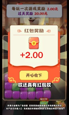 旺财快来直装游戏版图1