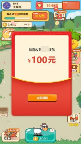 幸福农场2026正版图1