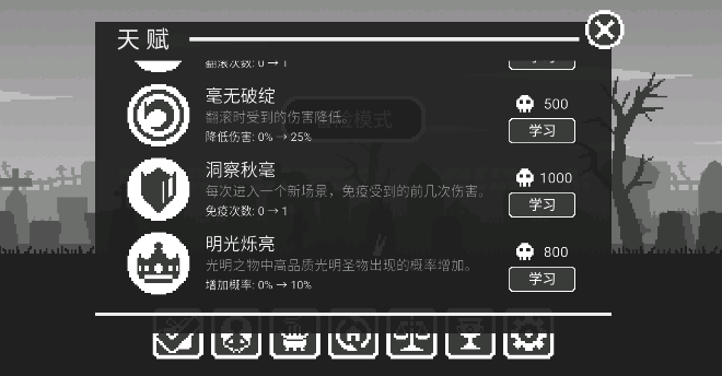 黑暗突袭手机免费版图5