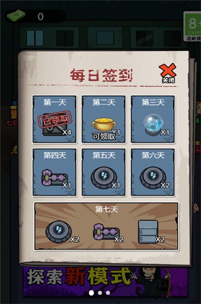 躺平吧老六最新版图2