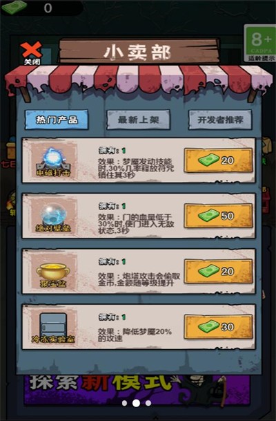 躺平吧老六最新版图1
