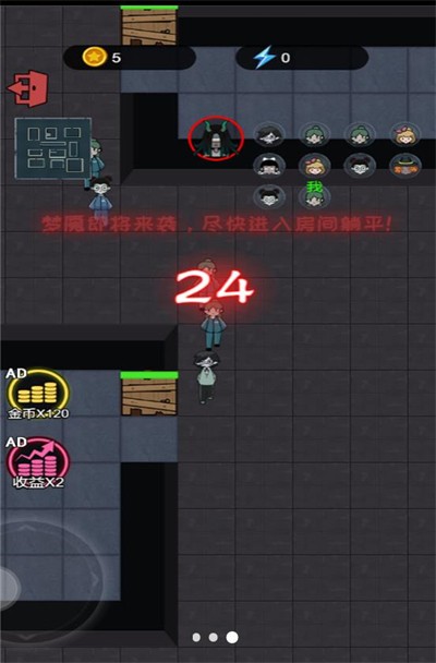 躺平吧老六最新版图3