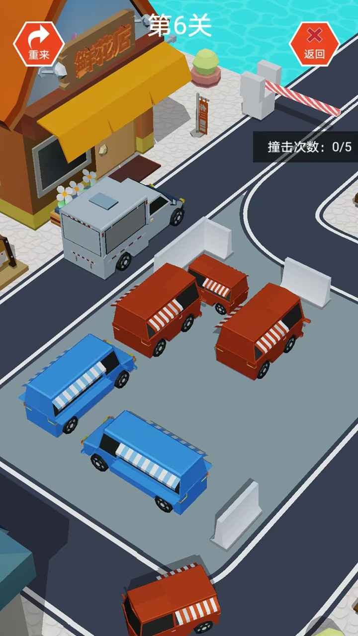 指尖小车(4)