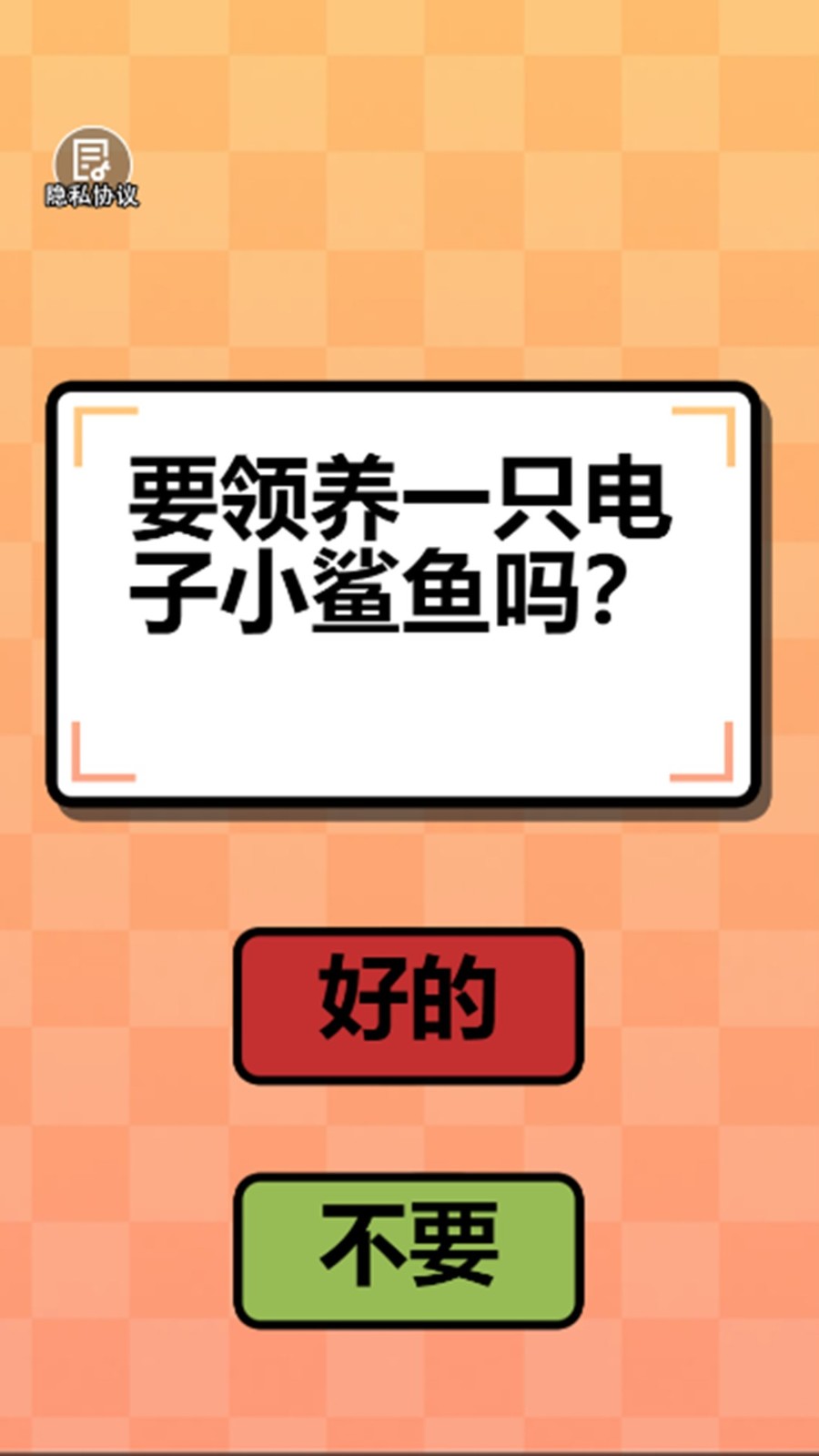 公主的迷你鱼宠物游戏无广告版图1