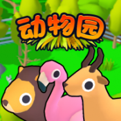 欢乐动物园3D游戏正版