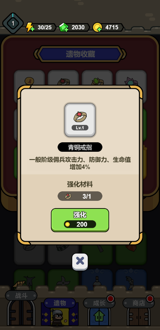 主公来消它安卓免费版图4