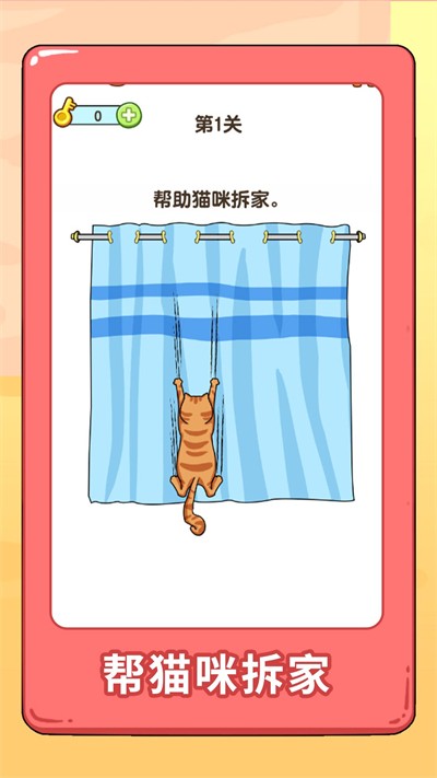 看图猜物品游戏纯净版图4