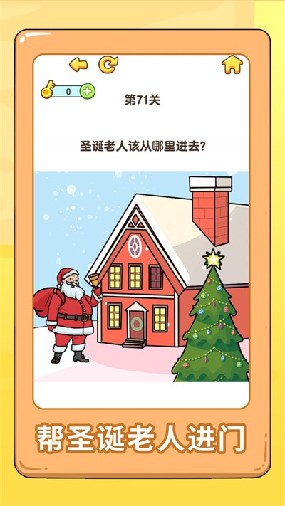 看图猜物品游戏纯净版图1