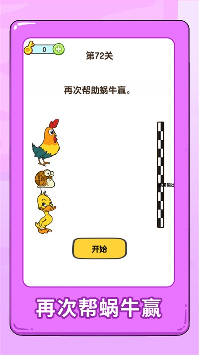 看图猜物品游戏纯净版图3