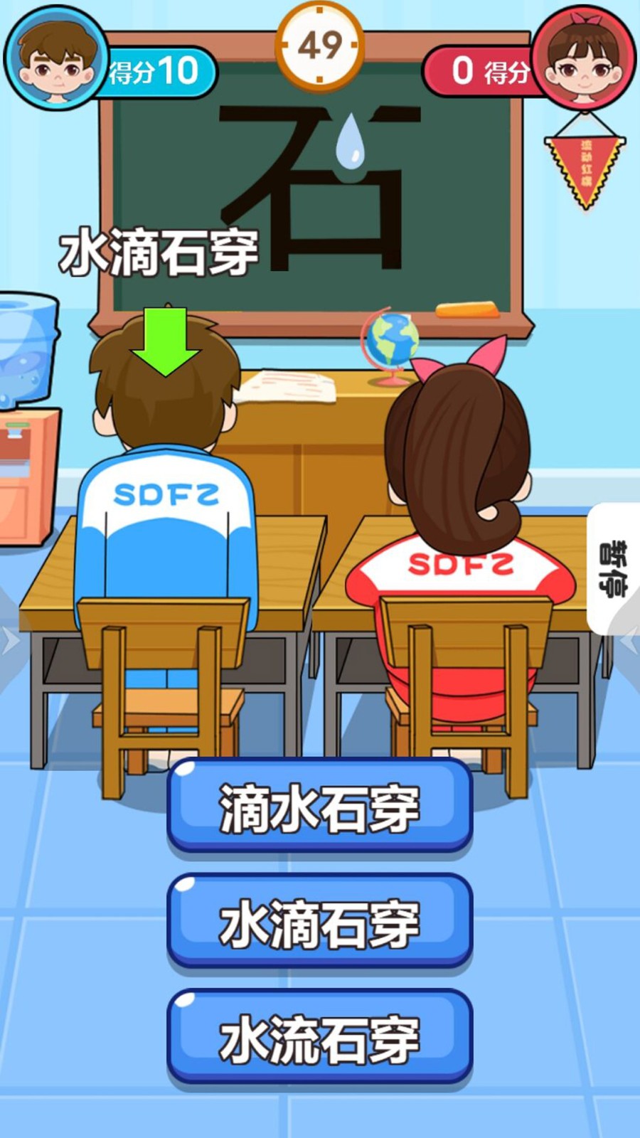 同桌对决官方最新版图4