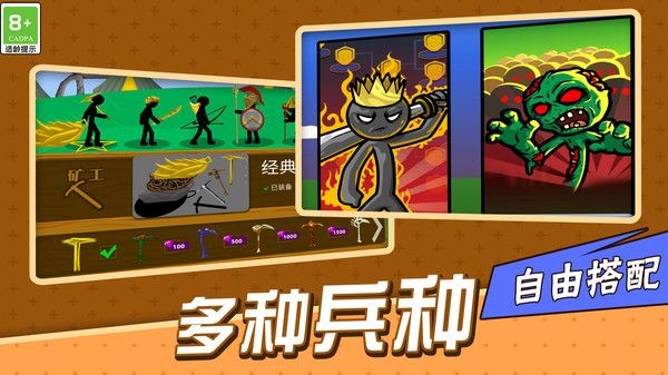 荒野守卫战安卓免费版图3