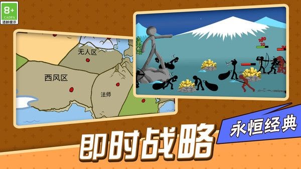 荒野守卫战安卓免费版图4