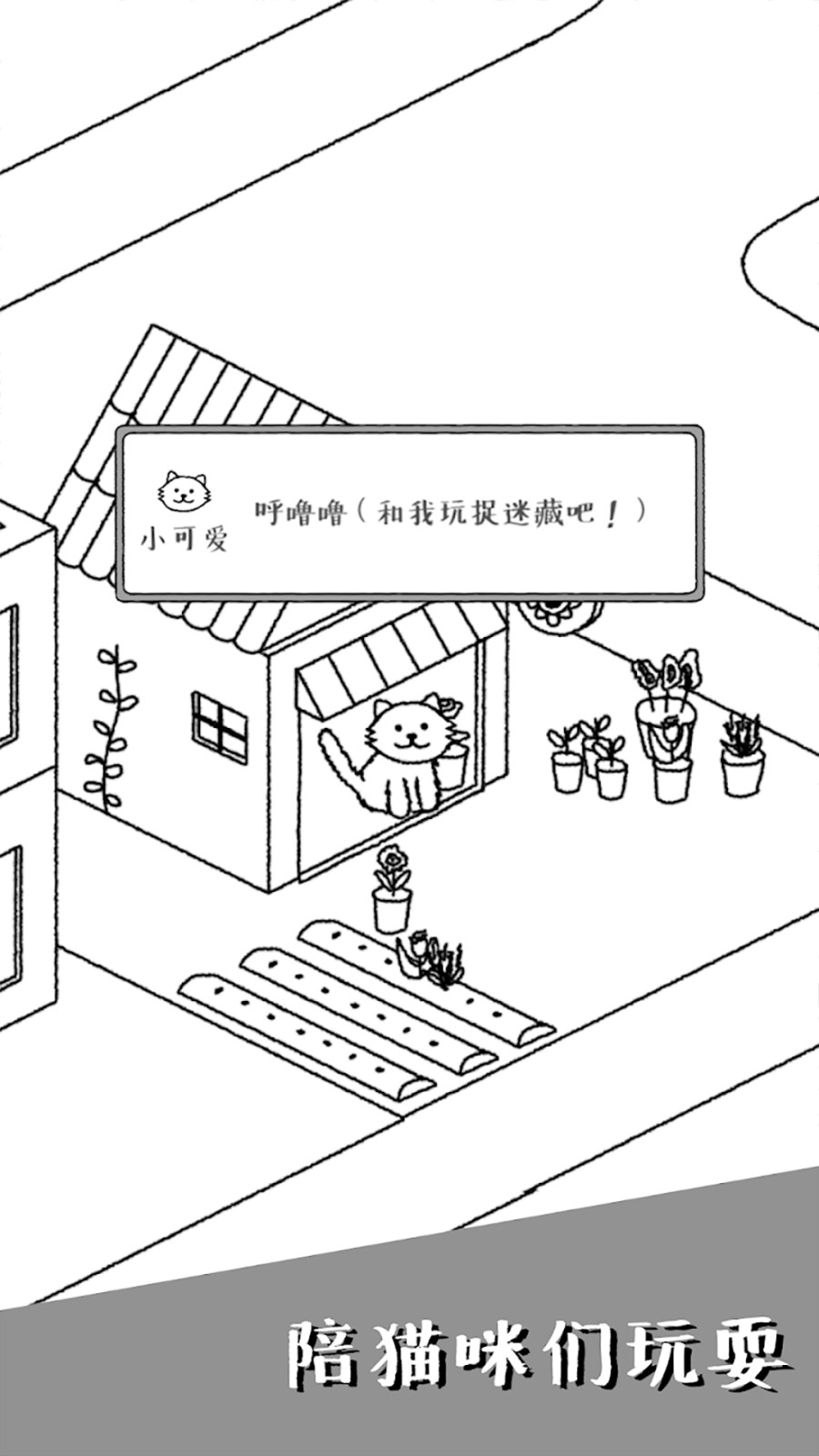可爱猫咪物语(3)