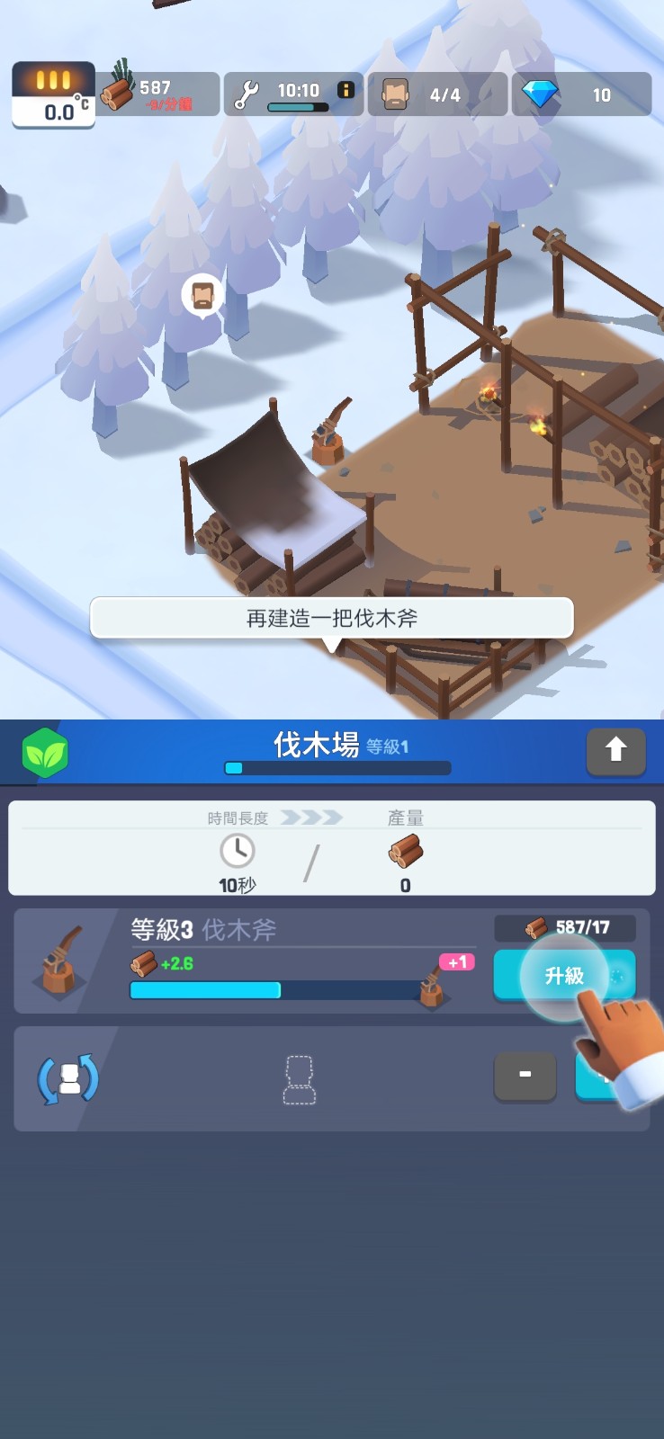 冰冻之城无广告版(4)