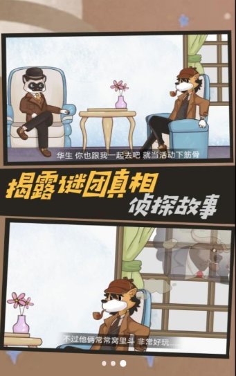 侦探推理挑战手游直装版图2