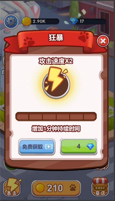 萌喵特工队官方版图3
