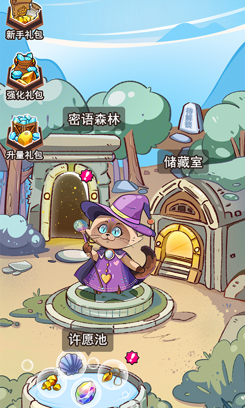 密语森林(1)