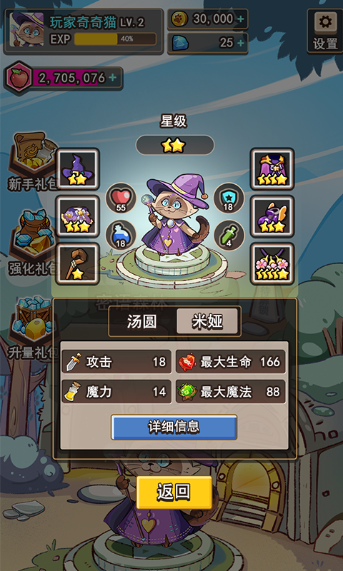 密语森林(3)