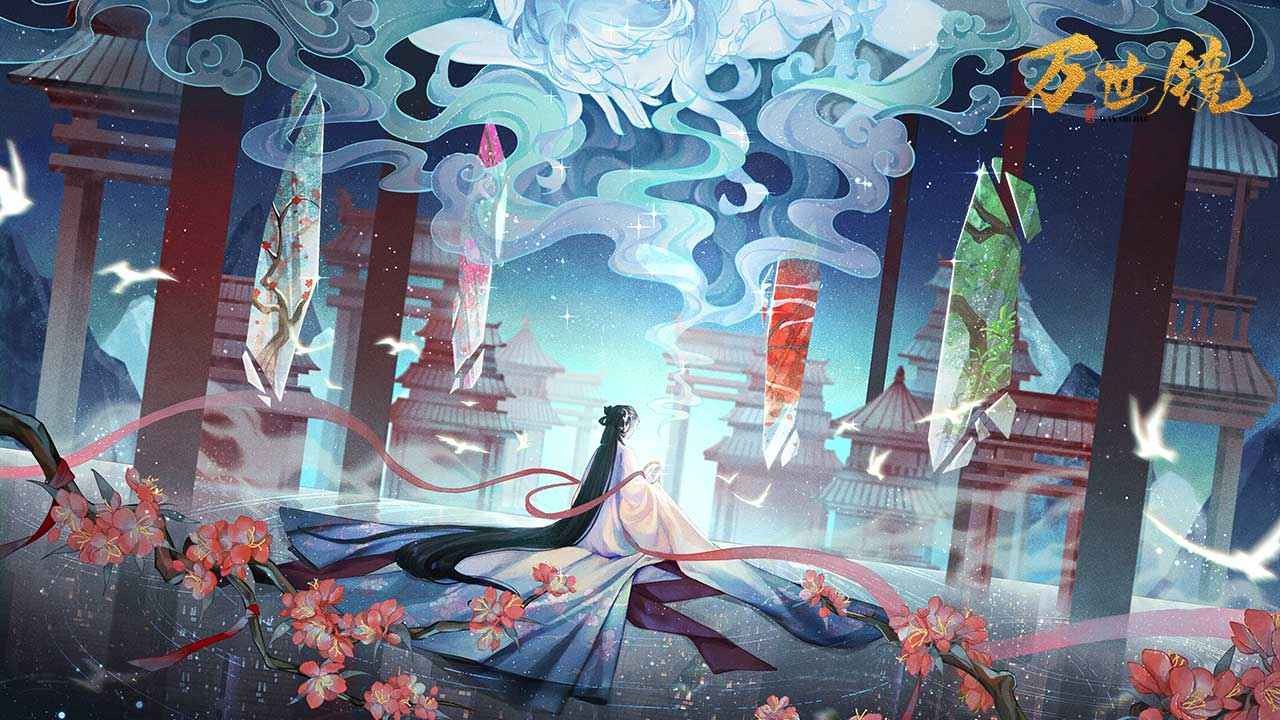 万世镜手机版图1