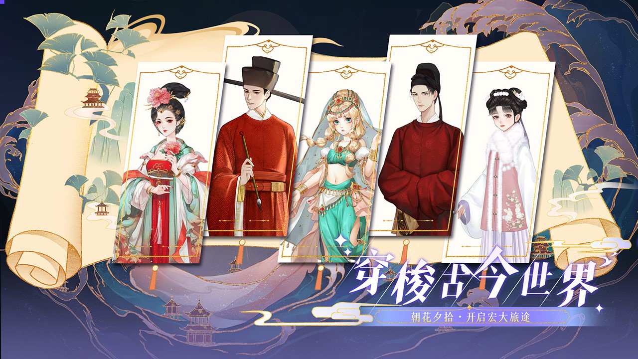 万世镜手机版图4