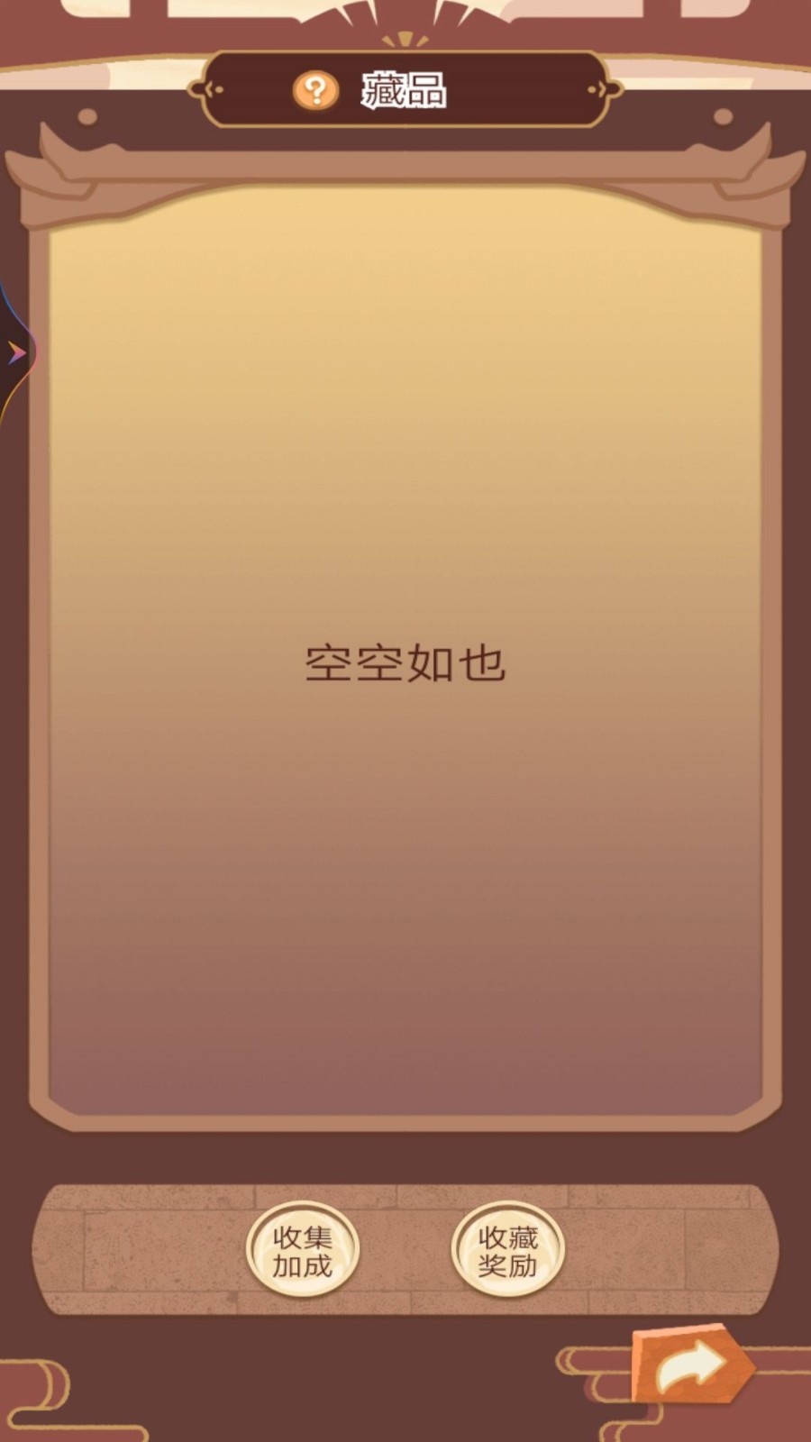 皇帝人生模拟器手机版图2