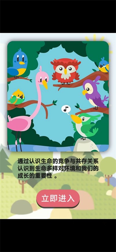 顶级食物链(2)