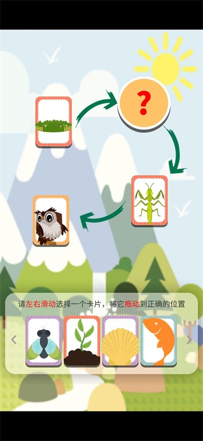顶级食物链(3)
