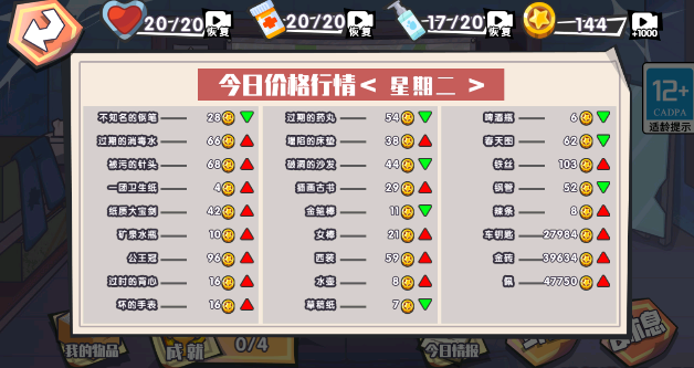我的生活日记无广告版图4