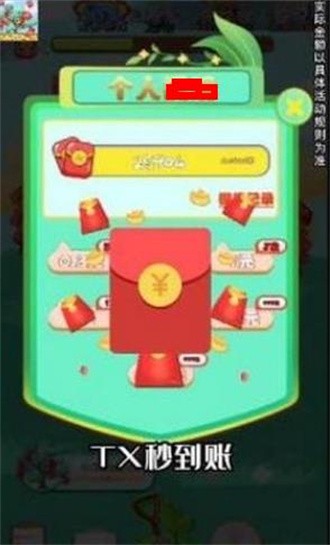 今日种树游戏纯净版图3