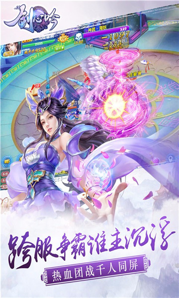 剑心吟直装版图1