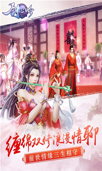 剑心吟直装版图2