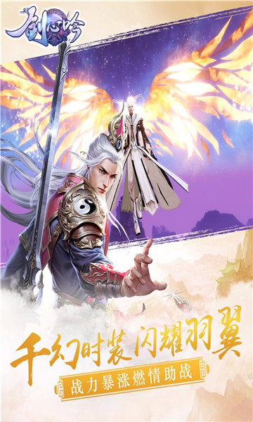 剑心吟直装版图3