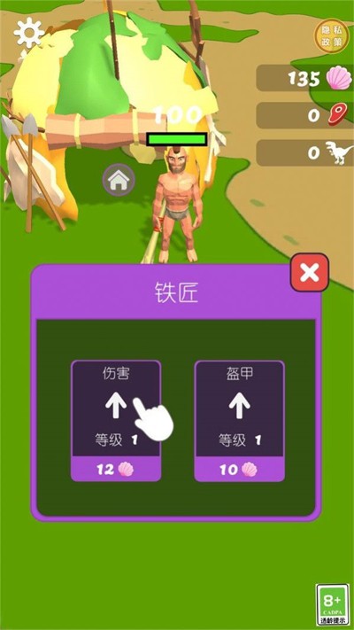 侏罗纪争霸安卓版图1