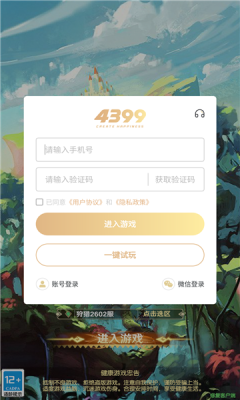 龙之谷物语(2)