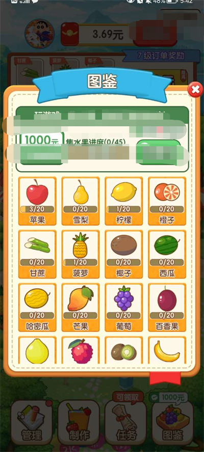 丰收果农(2)