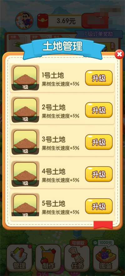 丰收果农(4)