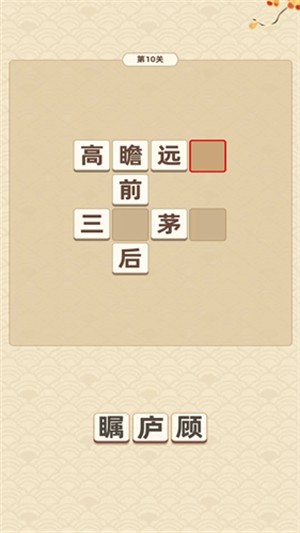 成语天降财(3)