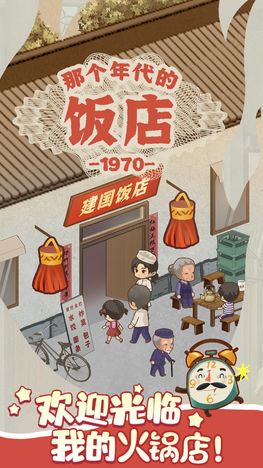 樱桃小镇商店游戏最新版图3
