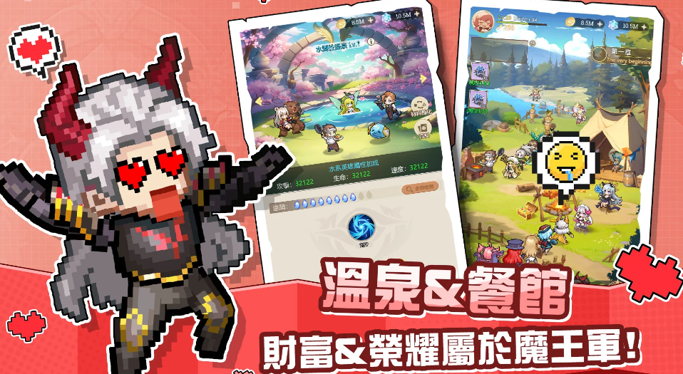 魔王我不累手机版图2