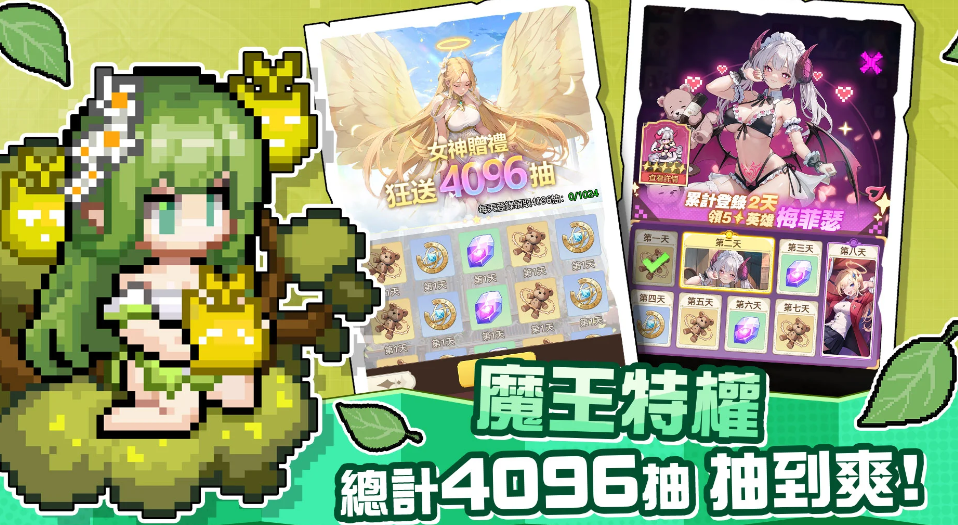 魔王我不累手机版图1