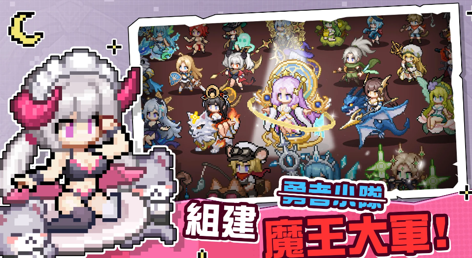 魔王我不累手机版图4