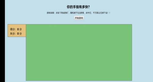 消除QQ小表情(1)