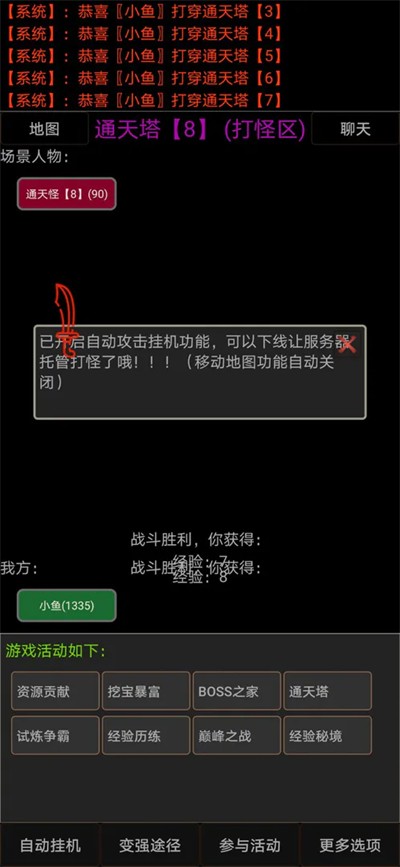 夺宝武林游戏官方最新版图3