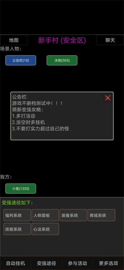 夺宝武林游戏官方最新版图1