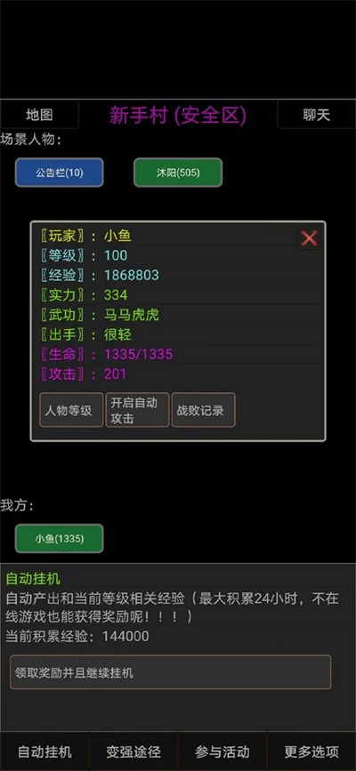 夺宝武林游戏官方最新版图2