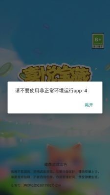 喜悦宝藏游戏绿色版图1