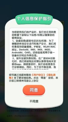 喜悦宝藏游戏绿色版图2