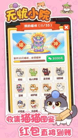 无忧小院2026手机版图2