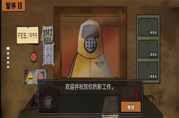 认出伪人邻居无广告版图1