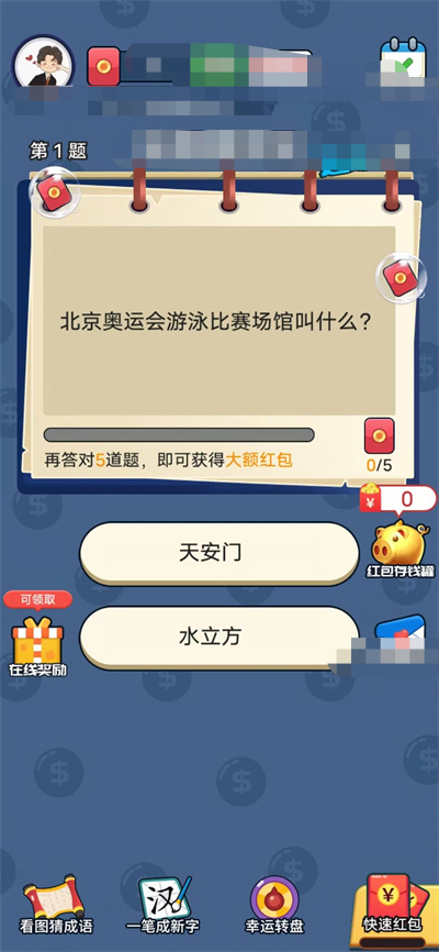 答题找达人游戏最新版